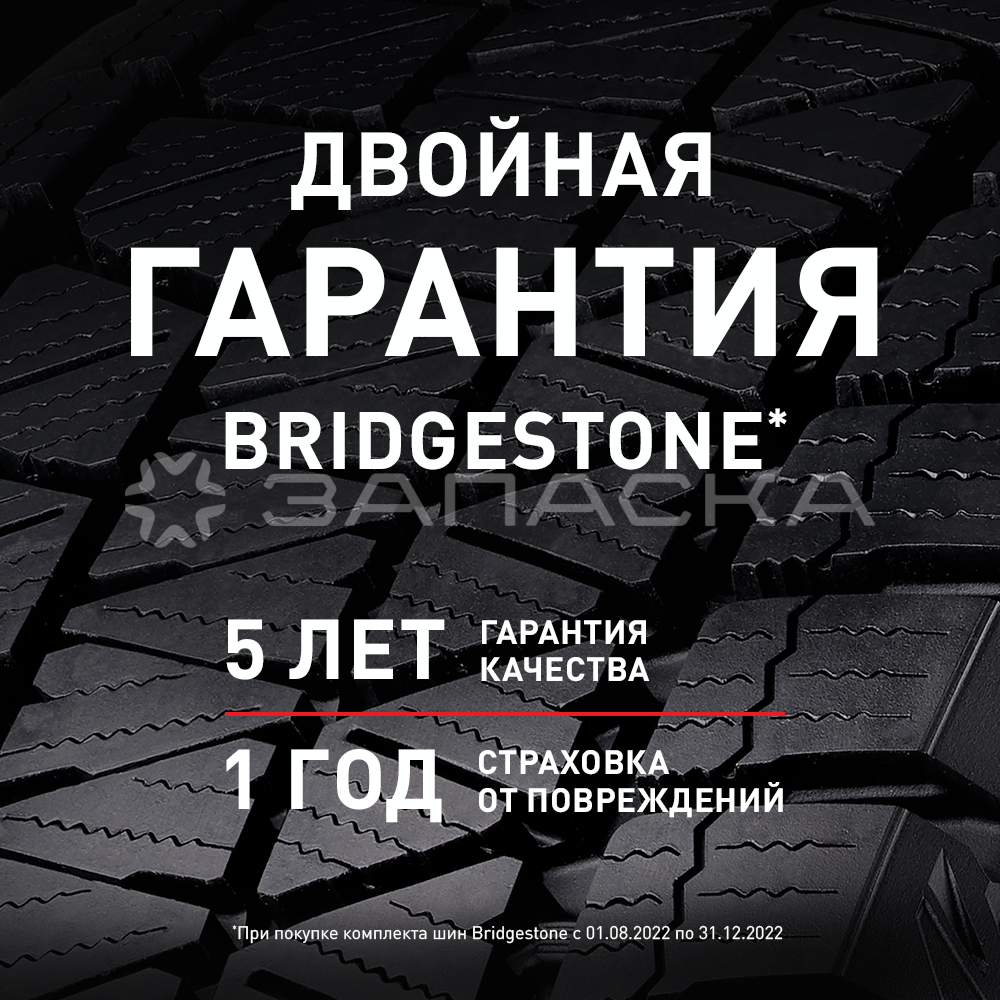 205/55R16    Bridgestone Blizzak VRX  91S