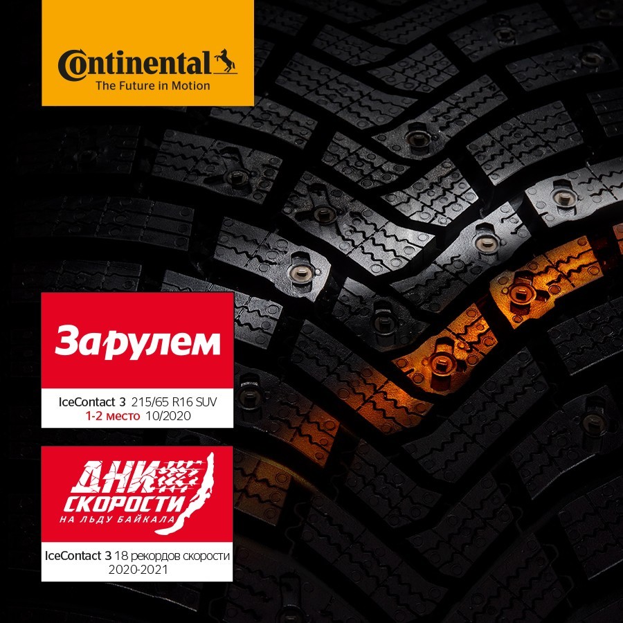 215/55R17    Continental IceContact 3 TA  98T XL шип