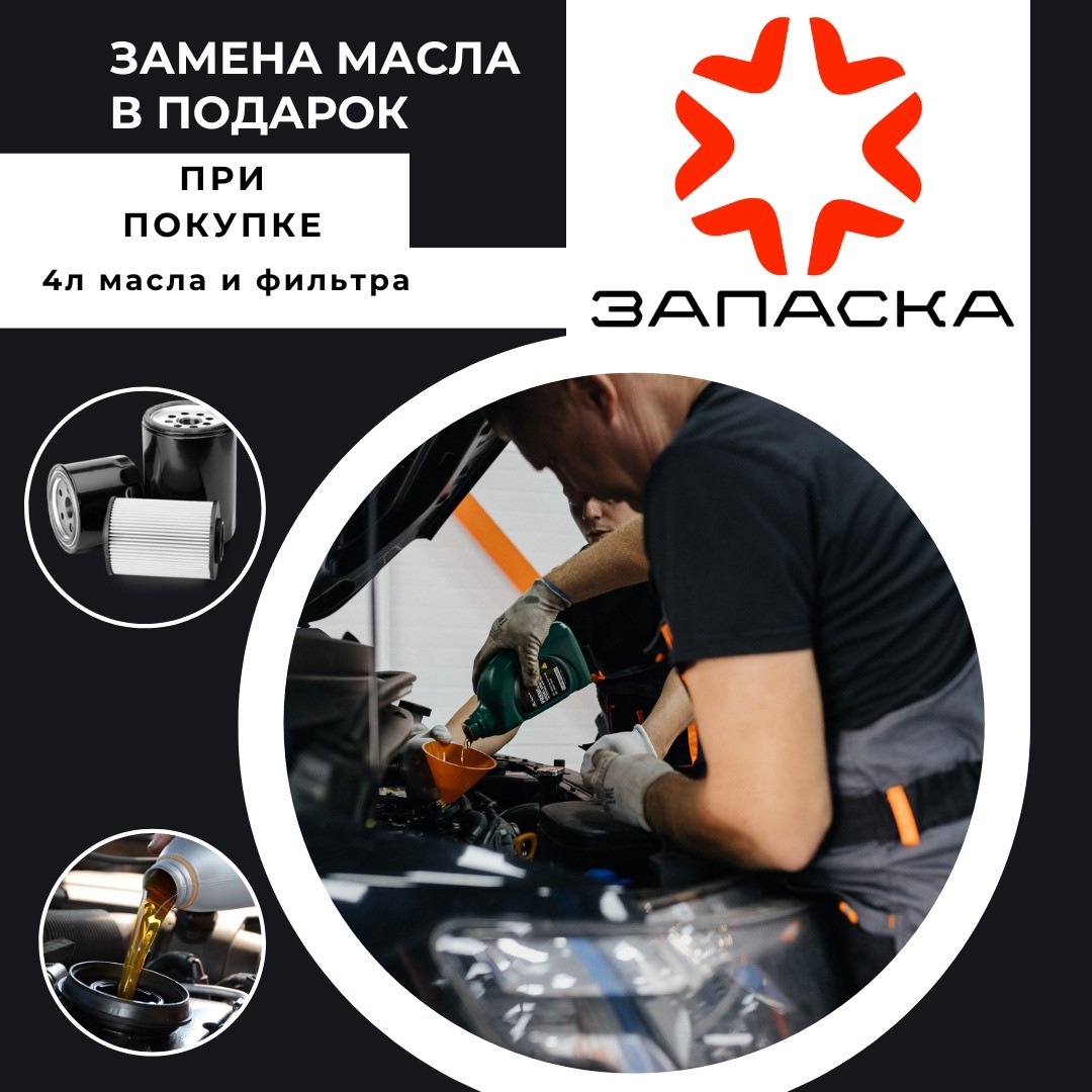 Шины и диски в Новосибирске и Бердске - сеть магазинов Запаска