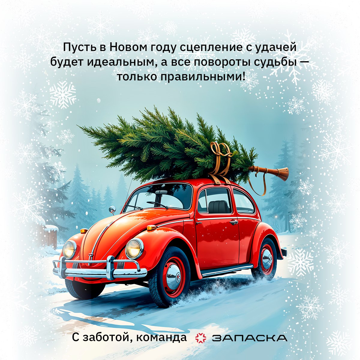 Новогодний график работы 2026