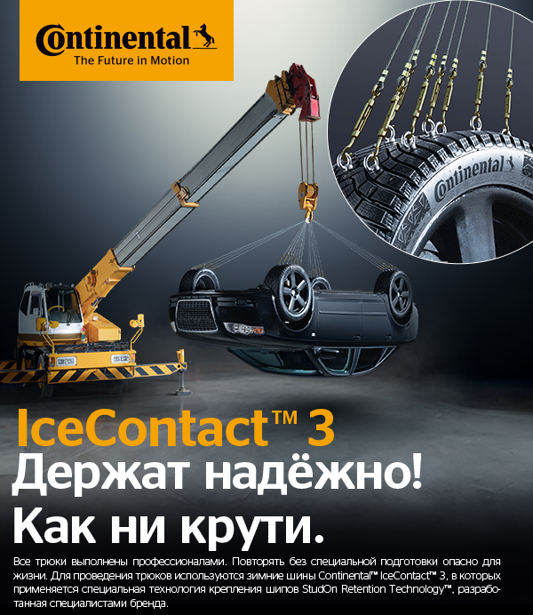 Ice Contact