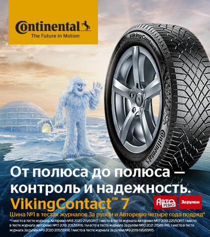 Viking Contact