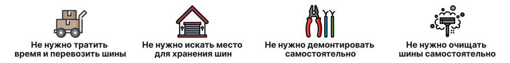 Иконки (преимущество хранениня в запаске) (2).png