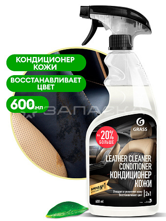 Очиститель кожи с кондиционером GRASS Leather Cleaner 600мл триггер