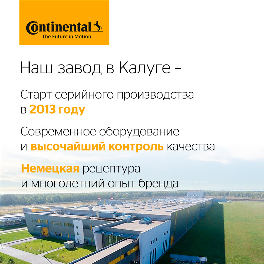 205/55R16    Continental IceContact 3 TA  94T XL шип