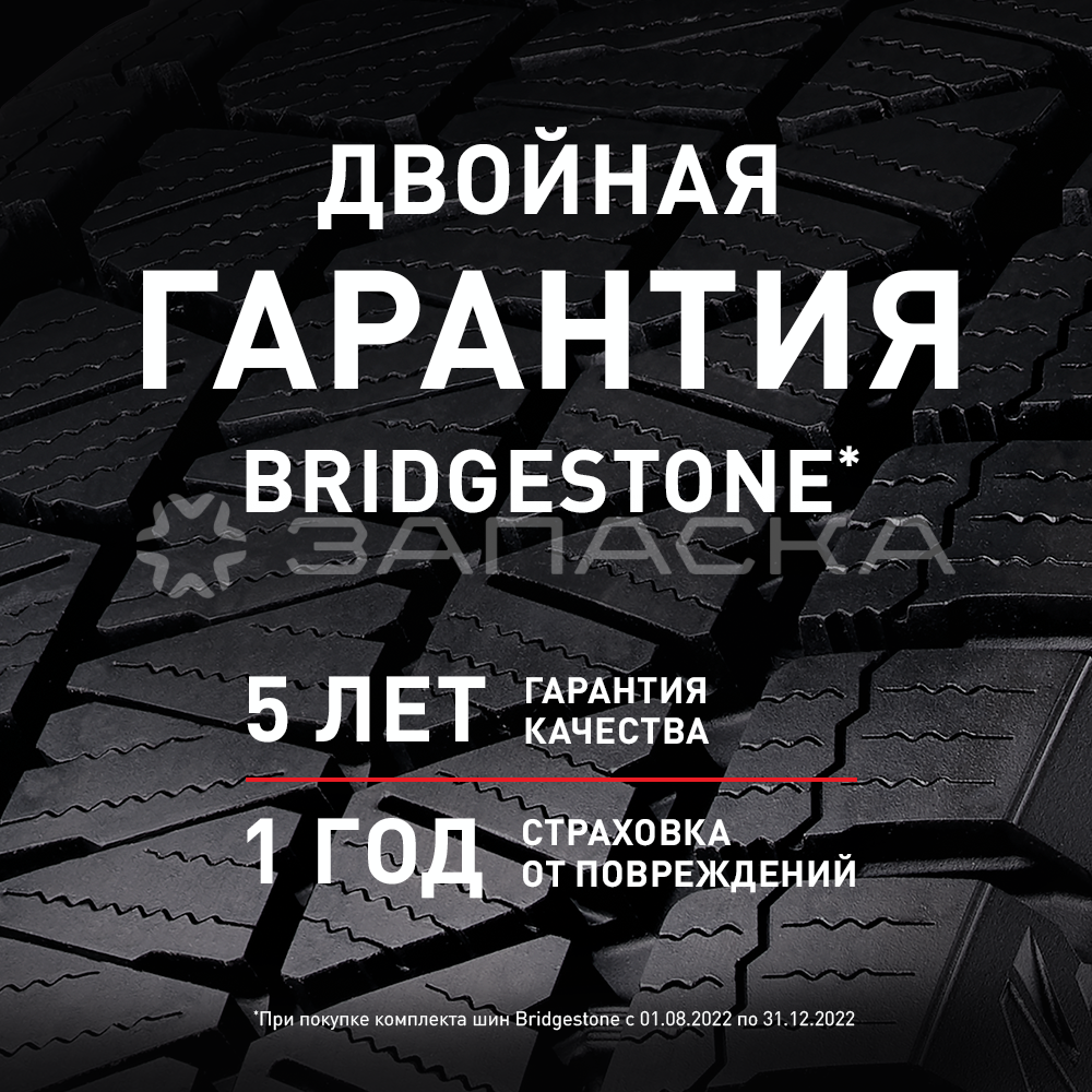 175/65R14    Bridgestone Ice Cruiser 7000S  82T шип