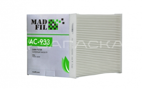 Фильтр салонный AC-933 MADFIL