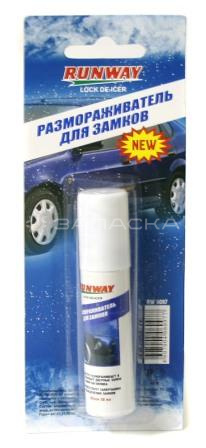 Размораживатель замков "Runway" аэрозоль 50 ml, RW6097