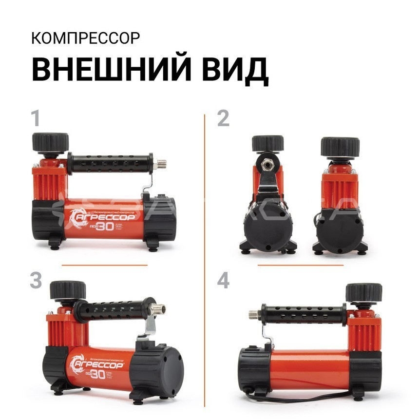 Компрессор автомобильный Агрессор AGR-30 140W 30л/мин