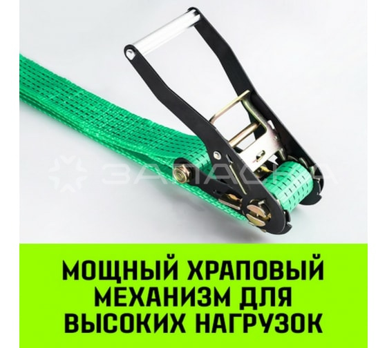 Ремень стяжной HITCH RS Regular 1т 6м комплект 2 шт. SZ067692