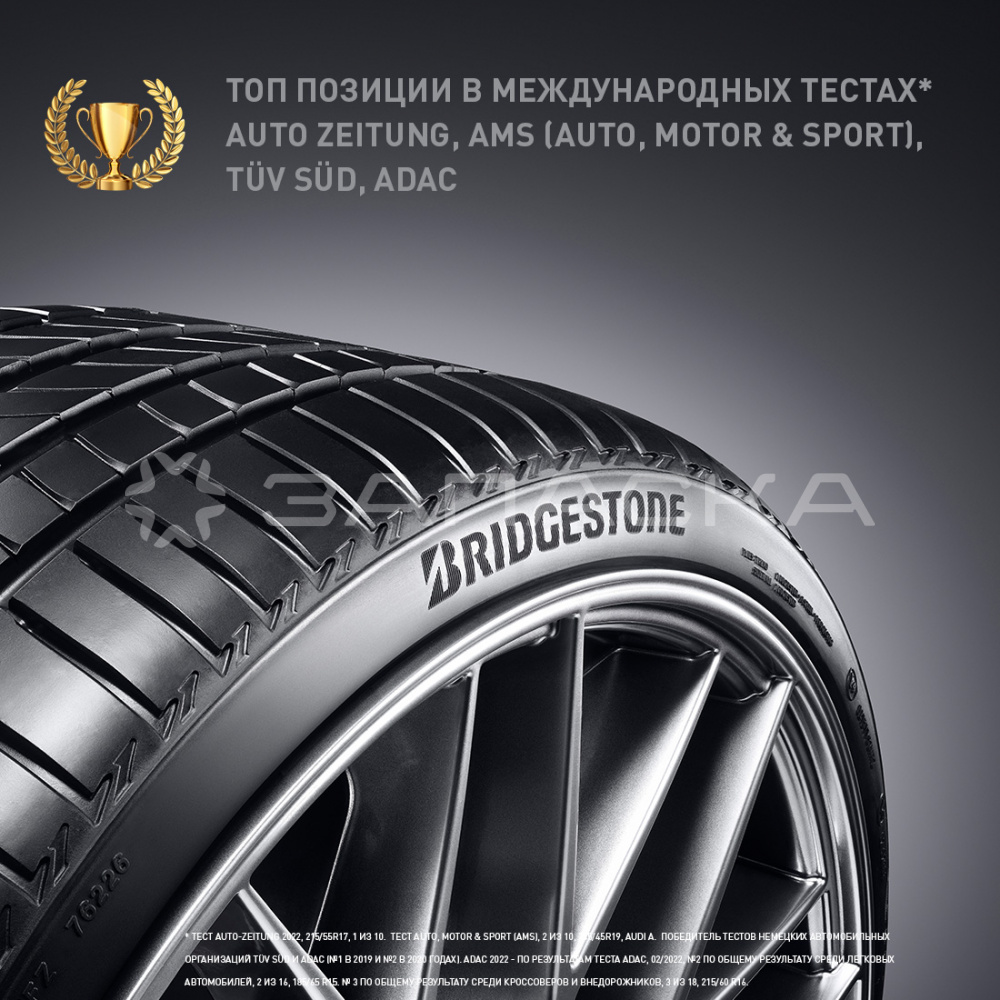 245/45R17    Bridgestone Turanza T005  95W