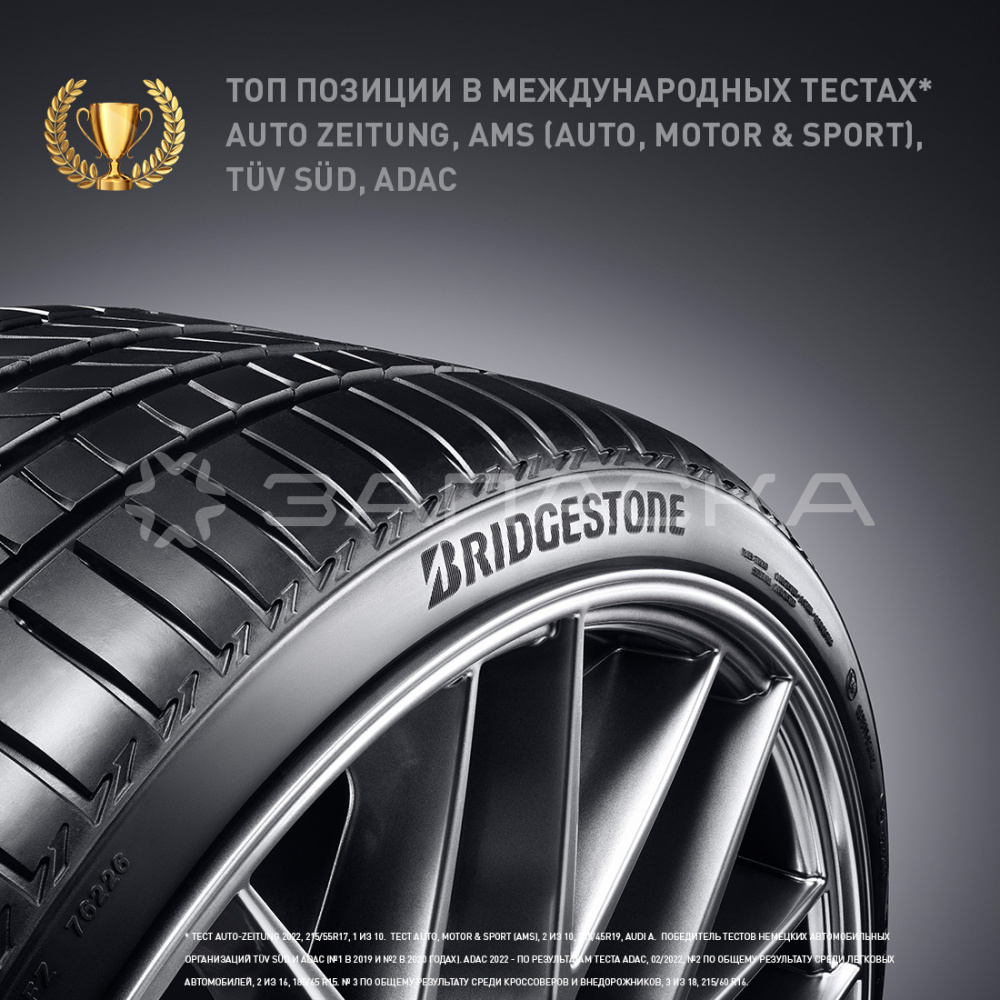 225/40R19    Bridgestone Turanza T005  93W XL