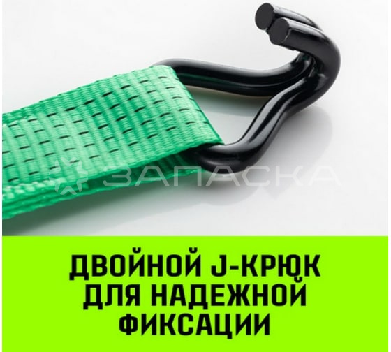 Ремень стяжной HITCH RS Regular 1т 6м комплект 2 шт. SZ067692