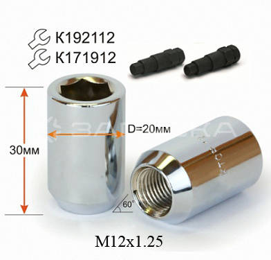 Гайка M12*1,25/32мм/внутренний шестигранник 12мм/конус/хром