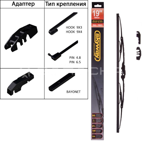 Щетка стеклоочистителя каркасная 48см/19"  SKYWAY 