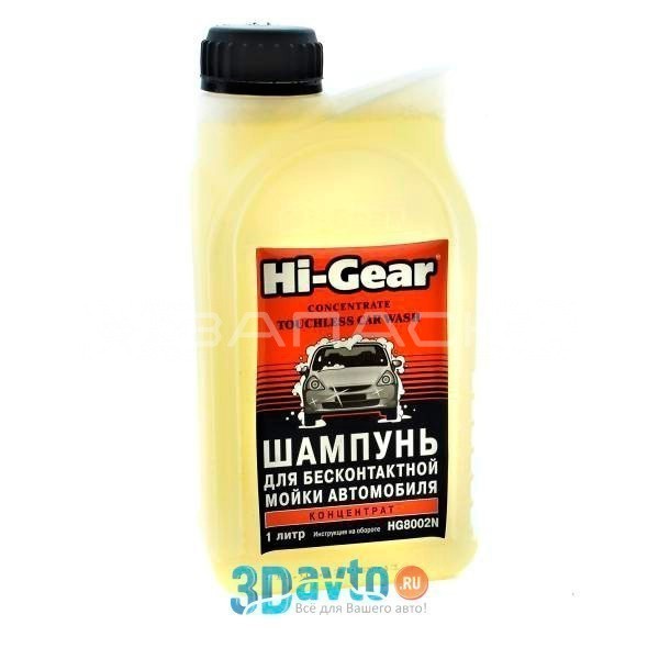 Автошампунь для бесконтактной мойки Hi-Gear 1 л. (HG8002n)