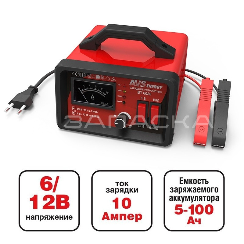 Зарядное устройство АКБ  AVS BT-6025 (10A) 6/12V