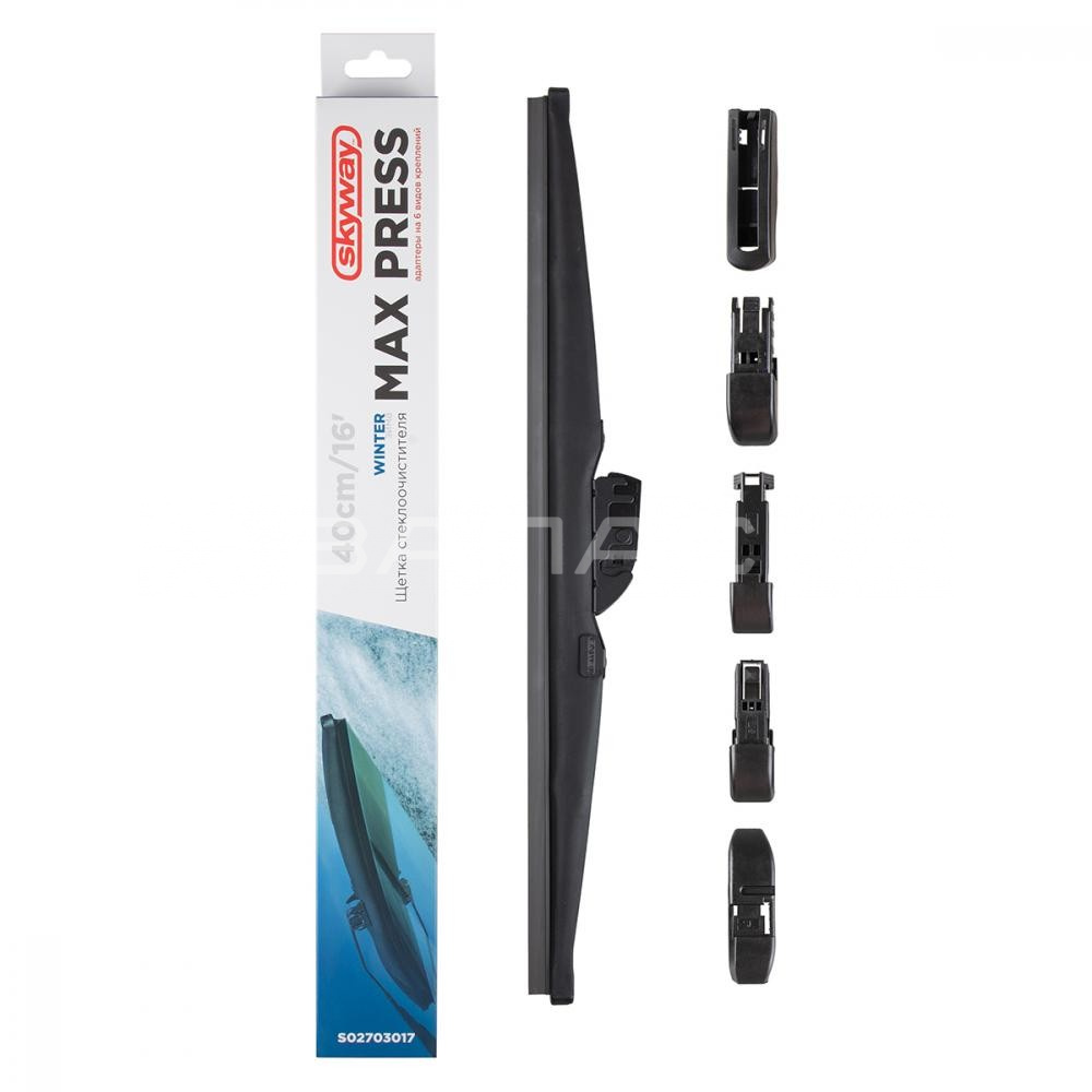 Щетка стеклоочистителя зимняя  SKYWAY MAX PRESS 400 мм (16")