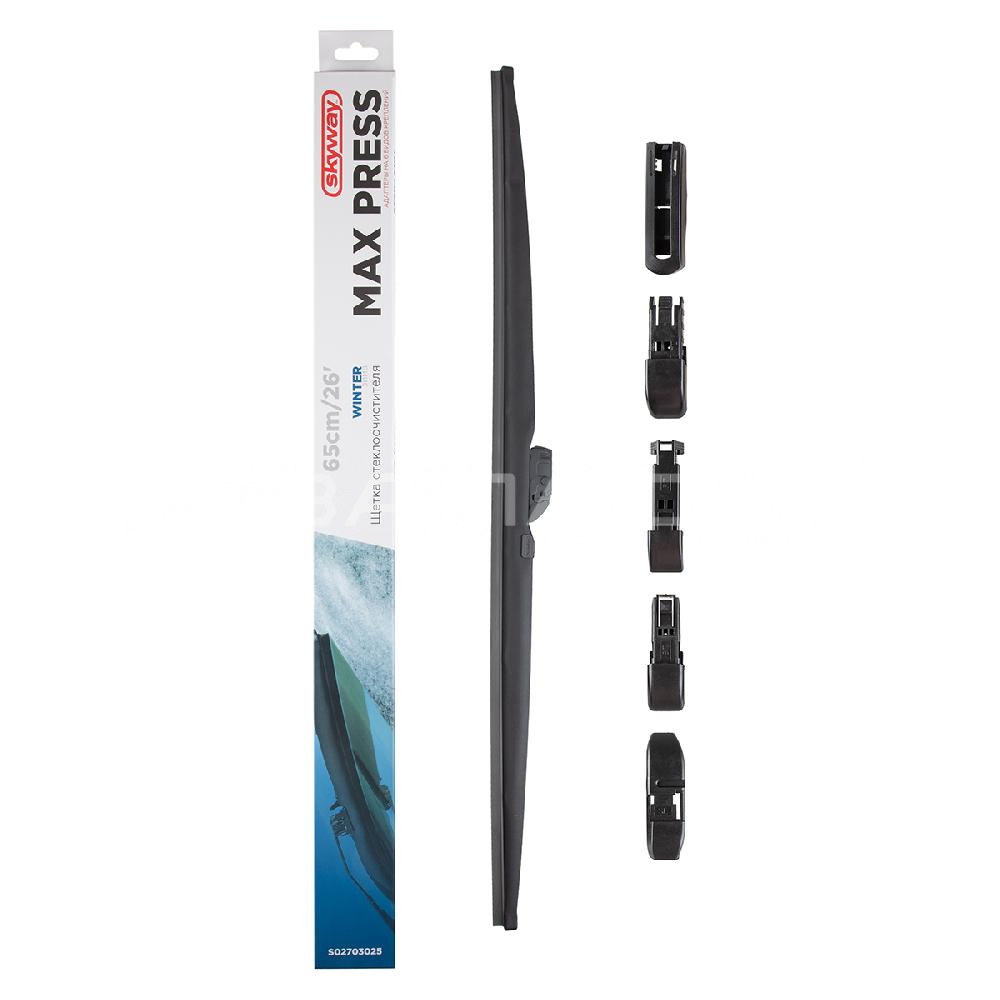 Щетка стеклоочистителя зимняя  SKYWAY MAX PRESS 650 мм (26")