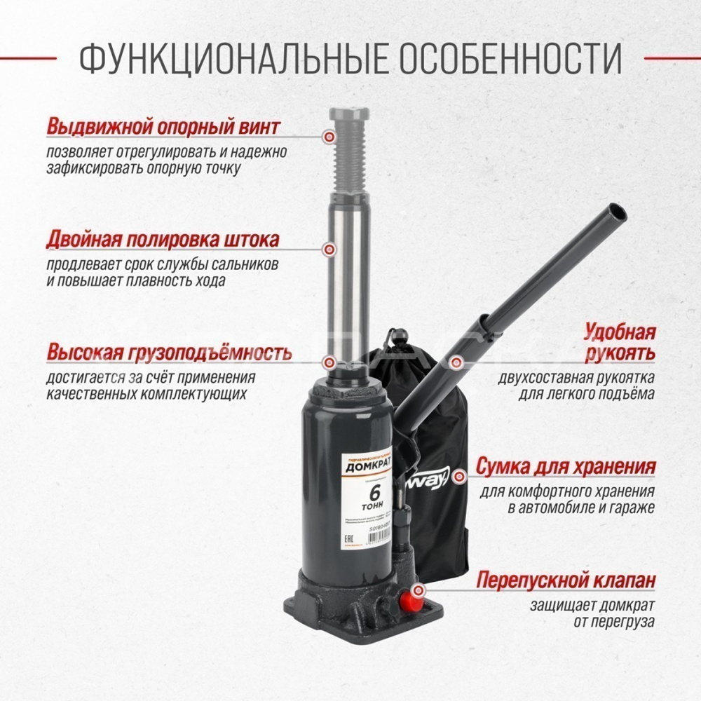 Домкрат гидравлический бутылочный SKYWAY с клапаном 6т h 195-380мм в коробке+сумка