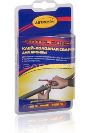 Клей холодная сварка  для бронзы блистер Ас-9309 55г Астрохим