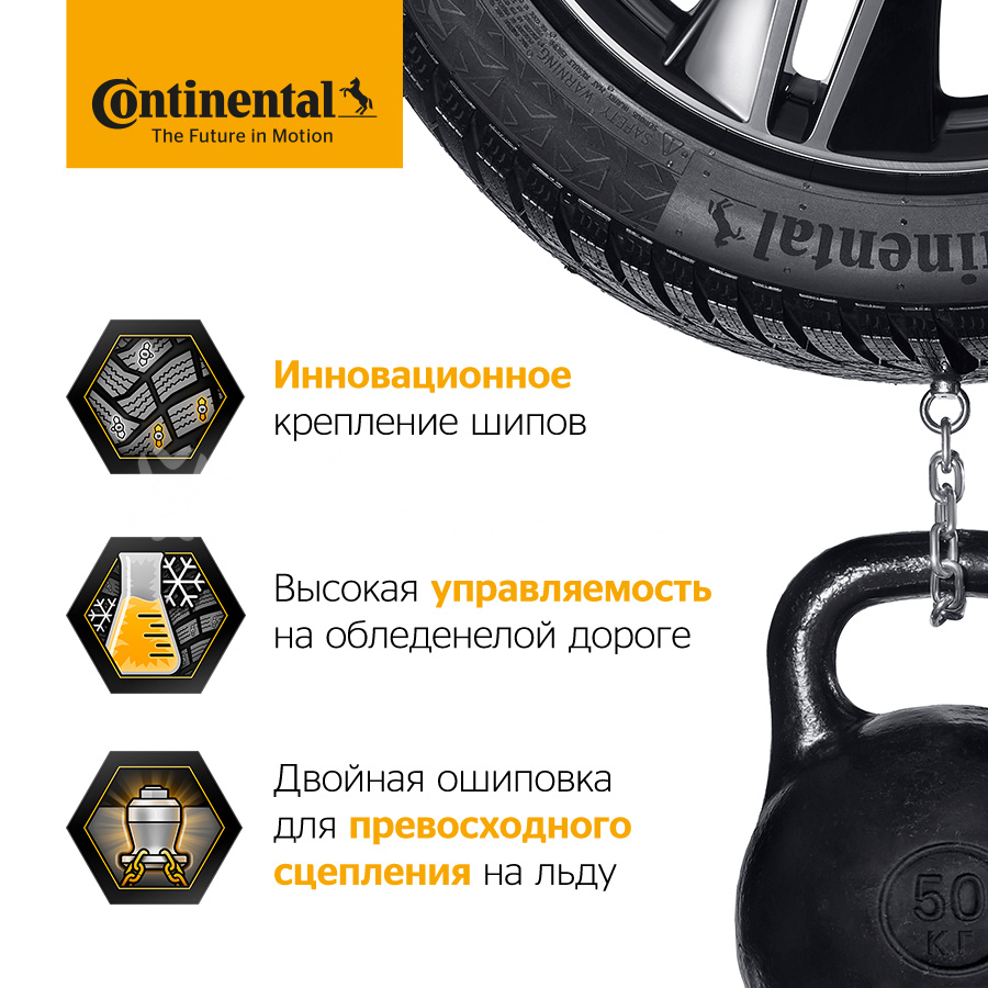 205/55R16    Continental IceContact 3 TA  94T XL шип