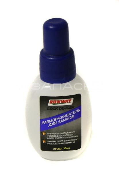 Размораживатель замков "Runway" спрей 30 ml, RW0347