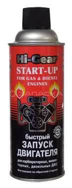 Быстрый старт "Hi-Gear" Start-Up, аэрозоль 286 гр