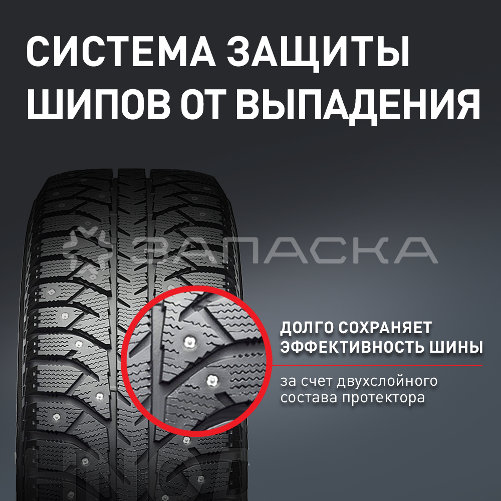 185/70R14    Bridgestone Ice Cruiser 7000S  88T шип