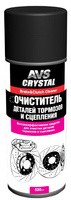 Очиститель деталей тормозов и сцепления (универсальный обезжириватель) (аэрозоль)520 мл. AVS AVK-026