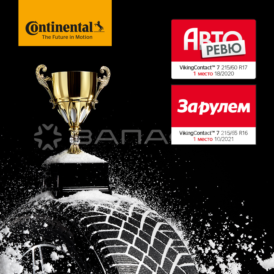 205/65R15    Continental VikingContact 7  99T XL
