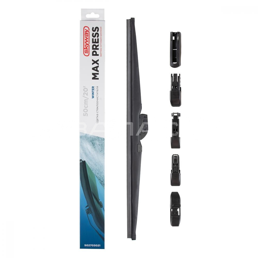 Щетка стеклоочистителя зимняя  SKYWAY MAX PRESS 500 мм (20")