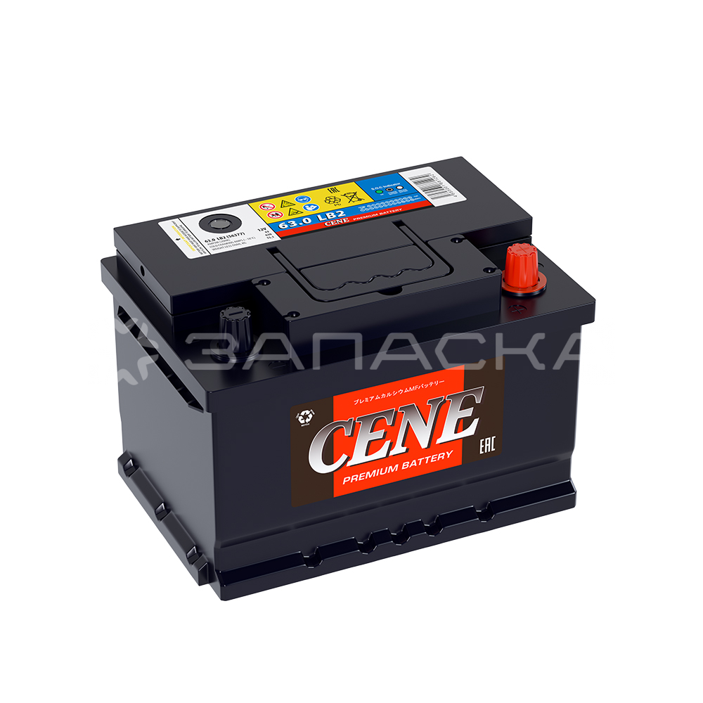 Аккумулятор автомобильный CENE Euro 63Ah LB2.0 обратная полярность (HO)