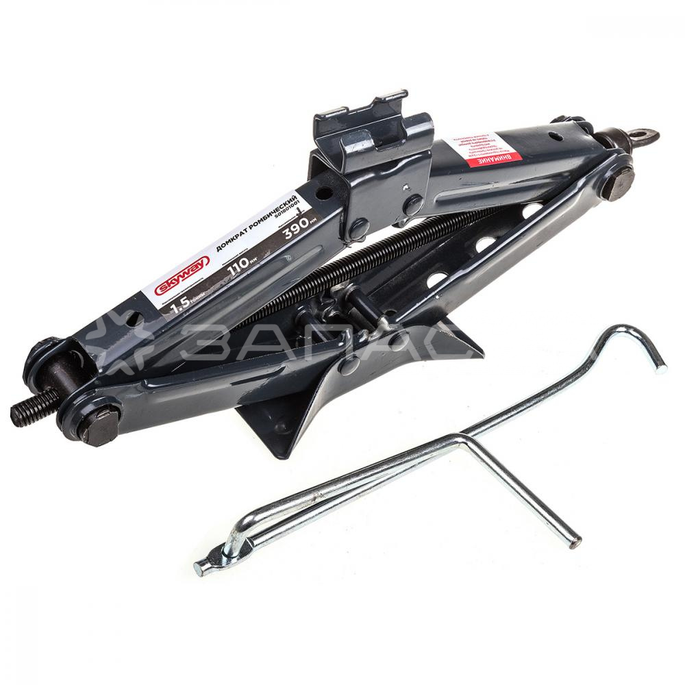 Домкрат ромбический SKYWAY 1,5т h 110-390 в сумке