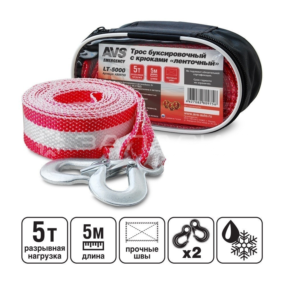 Трос буксировочный с крюками AVS LT-5000 (5т. 5м.) в сумке