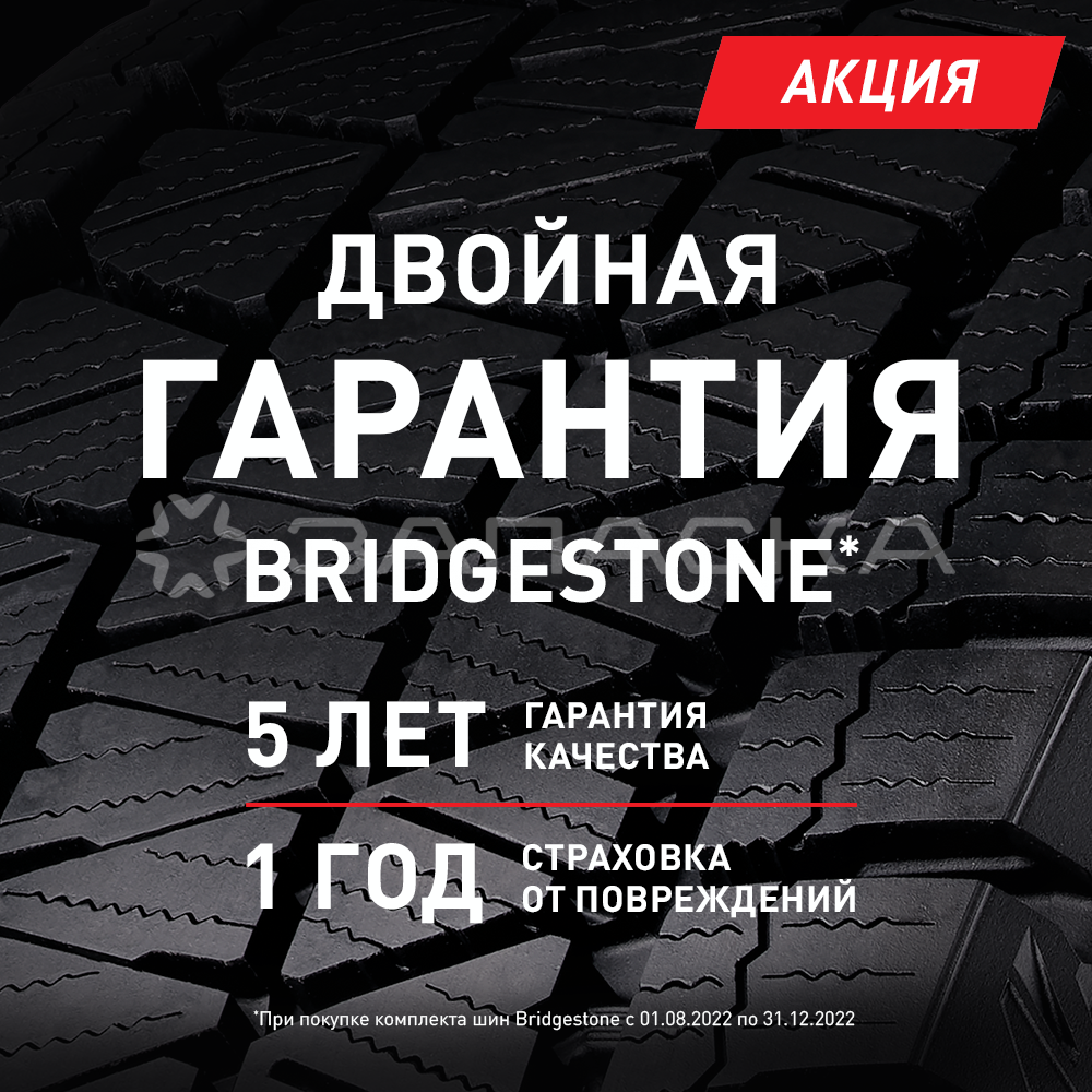 205/50R17    Bridgestone Blizzak ICE  93H XL