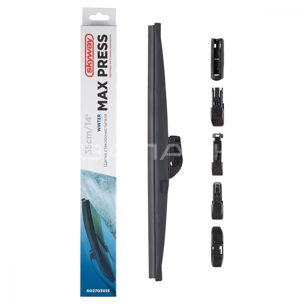 Щетка стеклоочистителя зимняя  SKYWAY MAX PRESS 350 мм (14")
