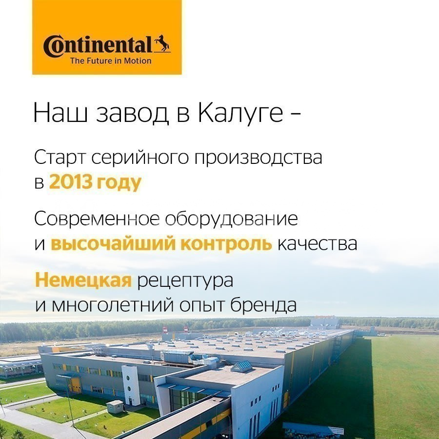 285/50R20    Continental IceContact 3 TA  116T XL FR шип