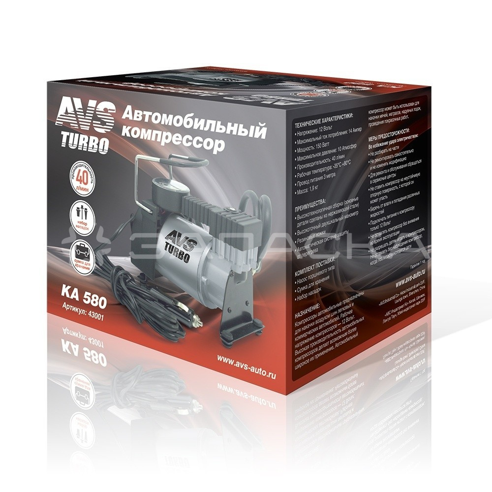 Компрессор автомобильный AVS КА580 