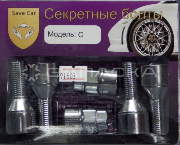 Секретный болт C 14х1,5х28x56 СН17/19, конус, вращ.кольцо, к-кт