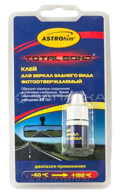 Клей для зеркал заднего вида фотоотверждаемый, блистер, 2мл