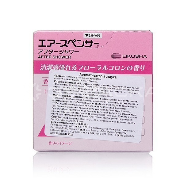 Ароматизатор меловой EIKOSHA SPIRIT REFILL А22 после дождя AFTER SHOWER