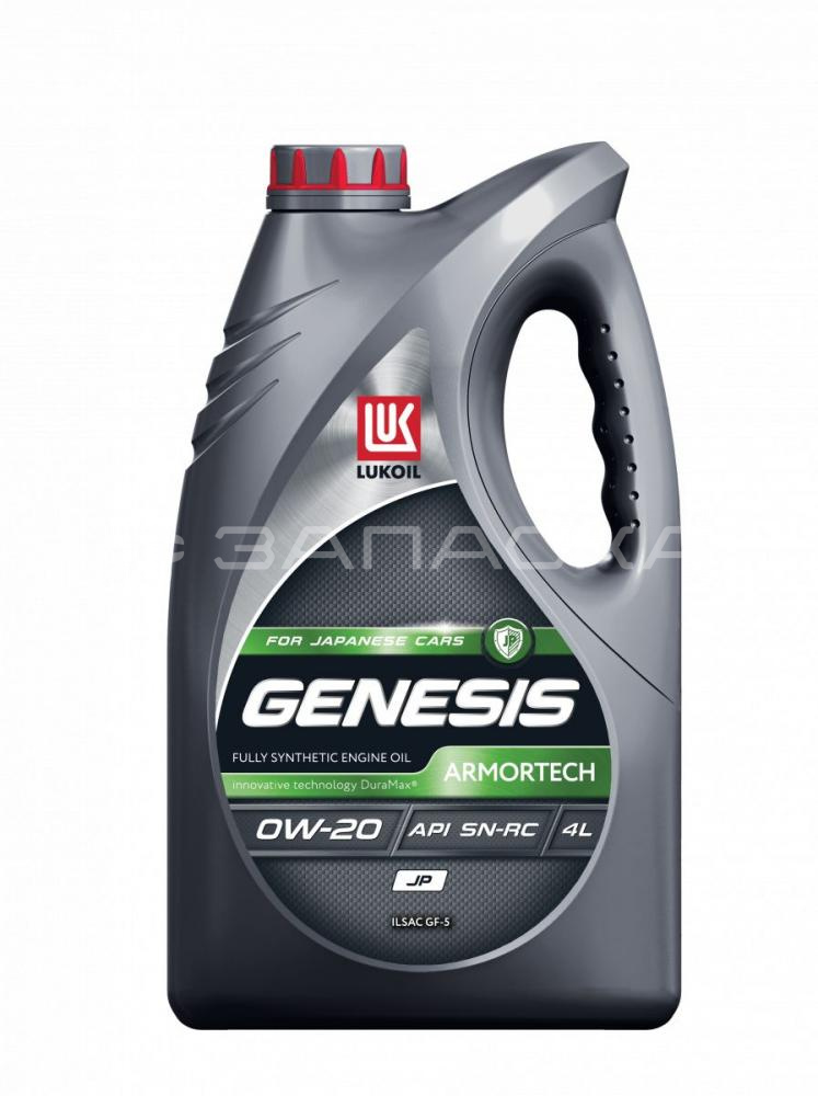 Масло моторное синтетическое Лукойл  GENESIS ARMORTECH JP 0W20 4л