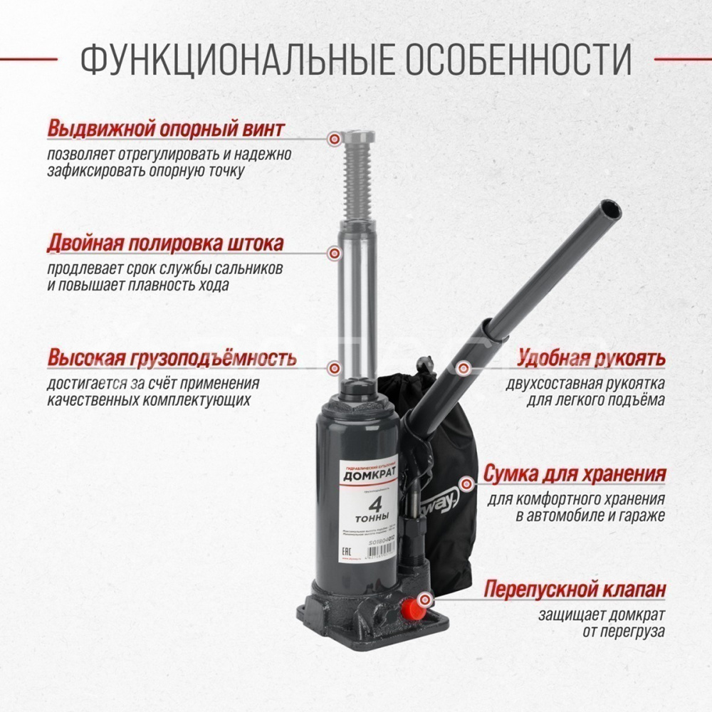 Домкрат гидравлический бутылочный  4т h 180-350мм  SKYWAY с клапаном в коробке+сумка
