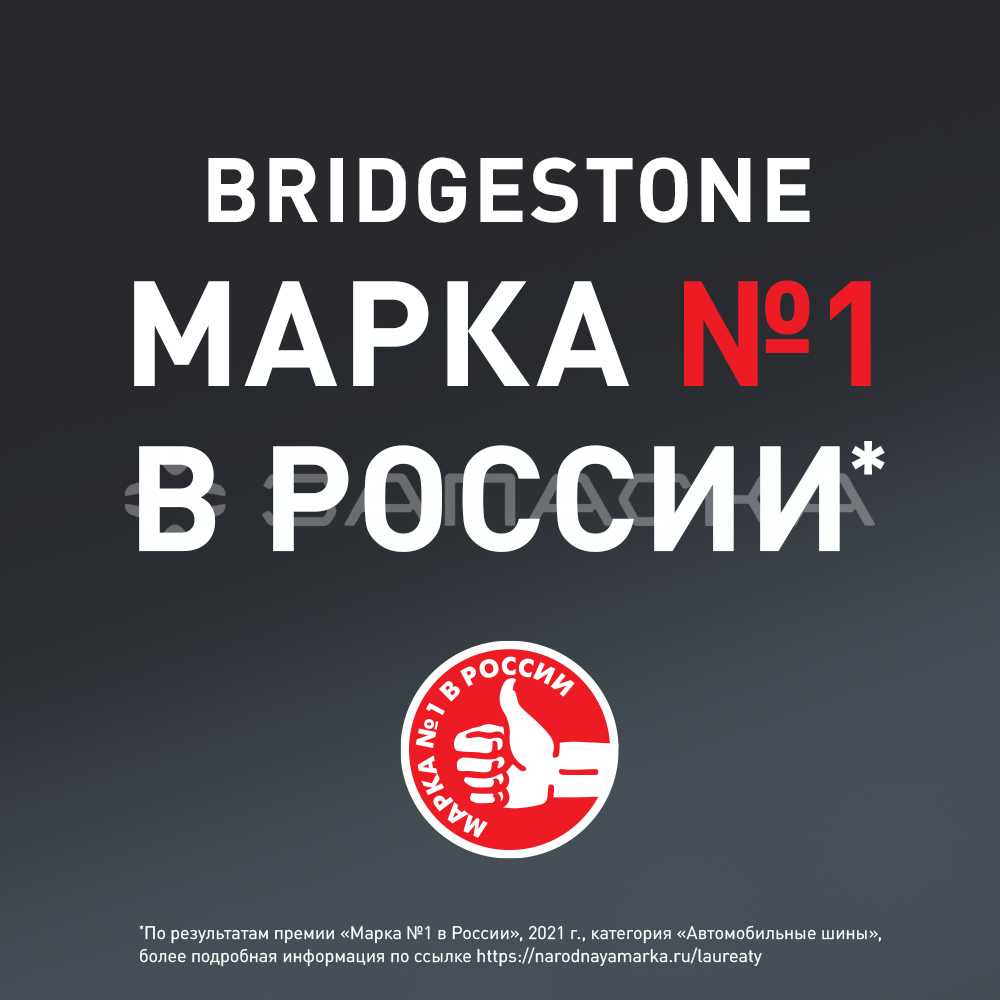 185/65R15    Bridgestone Ice Cruiser 7000S  88T шип