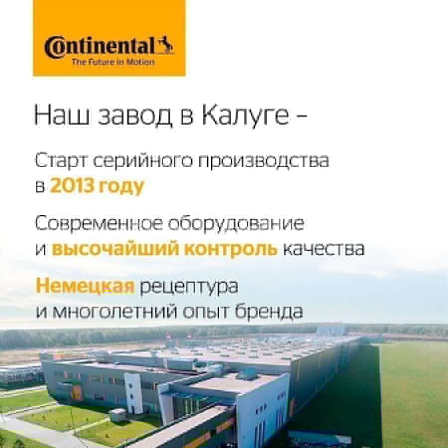 225/45R17    Continental VikingContact 7  94T XL FR