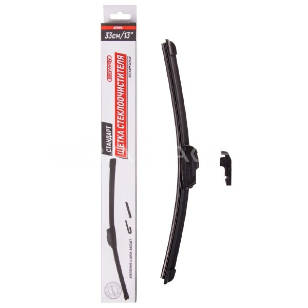Щетка стеклоочистителя бескаркасная 33см/13"  SKYWAY стандарт