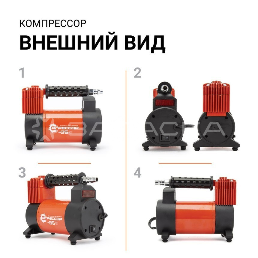 Компрессор автомобильный Агрессор AGR-35 180W 35л/мин