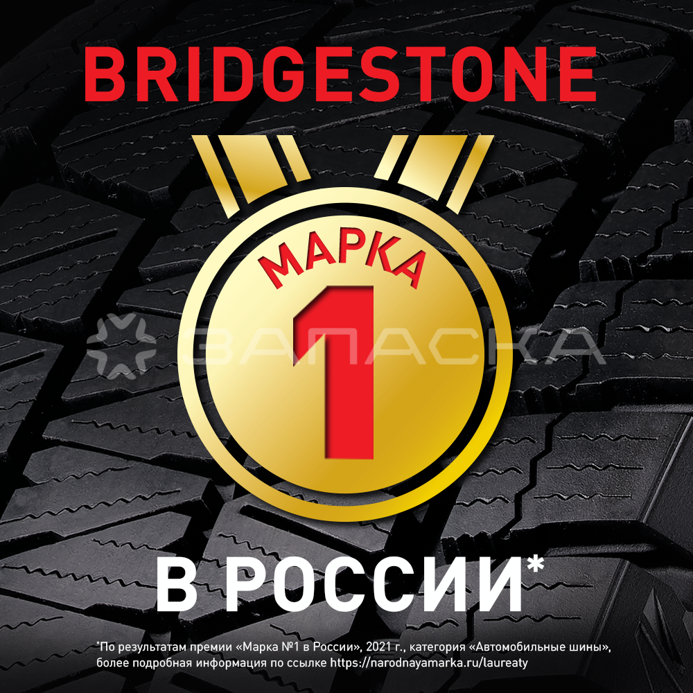 195/50R15    Bridgestone Ecopia EP300 82V