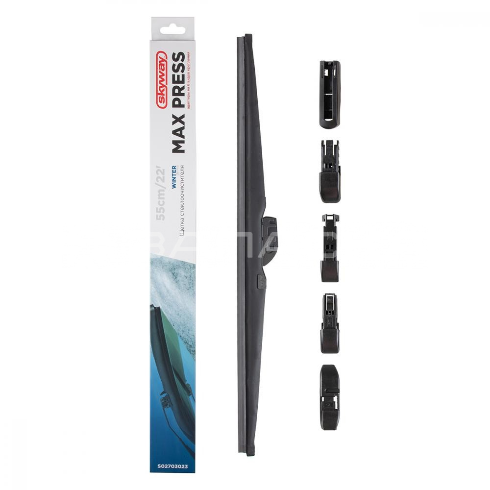 Щетка стеклоочистителя зимняя  SKYWAY MAX PRESS 550 мм (22")